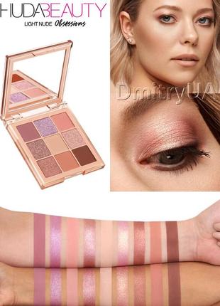 Палетка теней huda beauty obsessions light nude eyeshadow palette тени для век2 фото