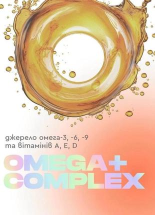 Omega complex +

омега -3, -6, -95 фото