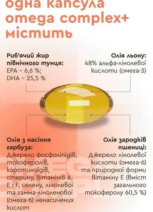 Omega complex +

омега -3, -6, -94 фото