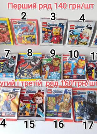 Мини лего фигурки супергерои "марвел". marvel. avengers. lego.