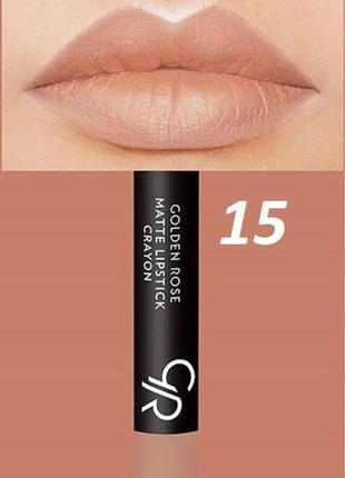 Матовая помада-карандаш для губ golden rose matte lipstick crayon № 15 к.4020