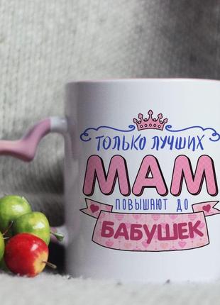 Чашка тільки найкращих мам