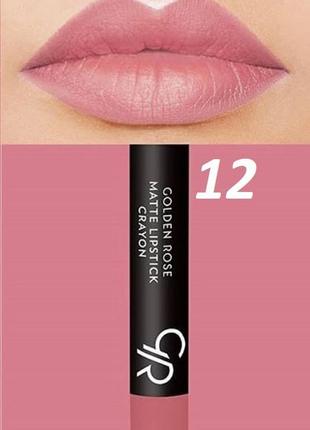 Матовая помада-карандаш для губ golden rose matte lipstick crayon № 12 к.4020