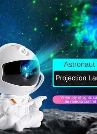 Ночник-проектор звездного неба астронавт