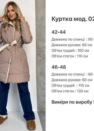 Жіноче пальто з капюшоном 020/0052 двостороння куртка довга зима (2-44 ; 46-48  розміри )2 фото