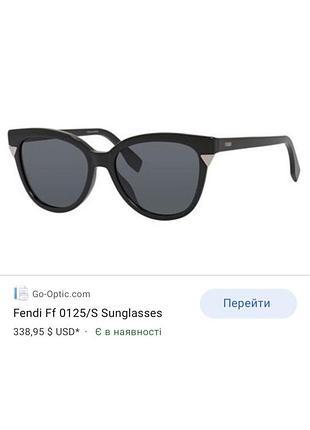 Сонцезахисні окуляри fendi (оригінал)