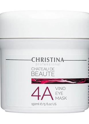🤍christina маска для кожи вокруг глаз christina chateau de beaute vino eye mask ❕разлив❕
