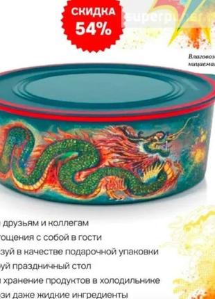 Контейнер акваконтроль "дракон" 1,5 л круглый с герметичной крышкой tupperware2 фото