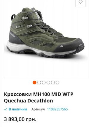 Термо черевики quechua waterproof10 фото