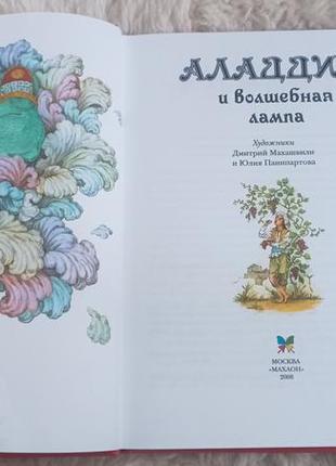 Книги російською, казки дитячі3 фото