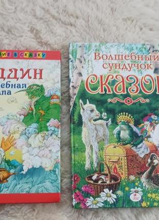 Книги російською, казки дитячі