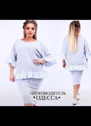 Костюм зі спідницею