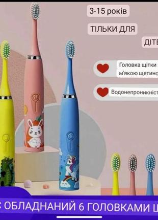 Дитяча зубна щітка електрична sonic toothbrush від 6 до 12 змінних насадок1 фото