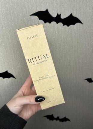 Relance ritual cleansing foam пенка для лица ритаал