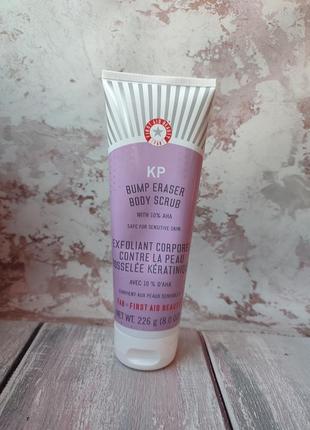 Скраб для тіла first aid beauty bump eraser body scrub2 фото