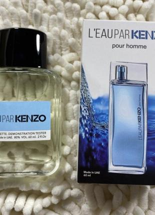 Мини - тестер duty free 60 ml kenzo l'eau kenzo pour homme , кензо ле пар пур хом