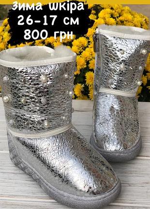 Угги натуральная кожа туречки