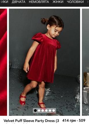 😍 святкова сукня next 9-12 74-80 velvet червона оксамит бархат новий рік фотосесія family look фемілі лук день народження ошатне плаття некст6 фото