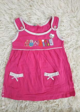 Сарафанчик