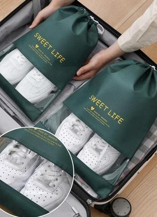 Мішечи для зберігання взуття 3в1смарагдового кольору 26*36