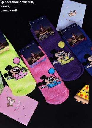 Носки детские