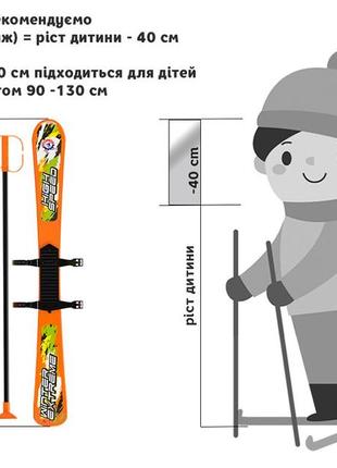Дитячі лижі з паликами 90 см. технок7 фото