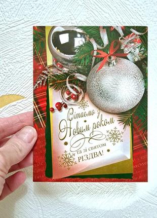 Упаковка новогодних рождественских одинарных открыток, 100 штук, новые2 фото