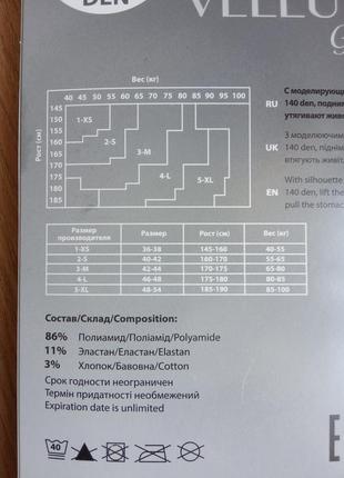 Корректирующие колготки 3-м 20 den velluto push up с утяжкой телесные8 фото