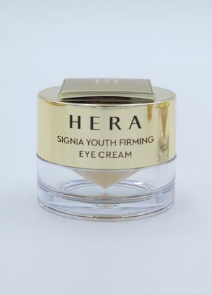 Крем омолоджуючий для шкіри навколо очей hera signia youth firming eye cream