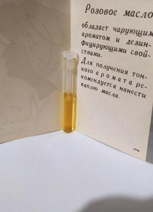 Чистое розовое масло ссср минпищепром 1977 год2 фото