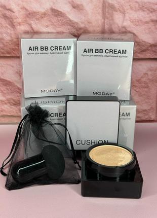 Адаптивний кушон для макіяжу moday cushion air bb creamspf4 з маслом ши та уф фільтром