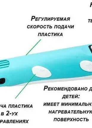 Дитяча 3d-ручка для малювання і створення об'ємних моделей 3dpen-3 з дисплеєм + трафарети + 10 м пластику5 фото