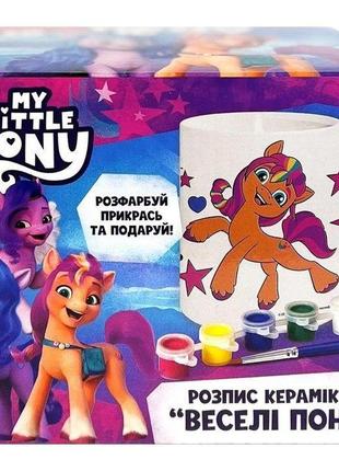 Чашка раскраска my little pony маленькие мони1 фото