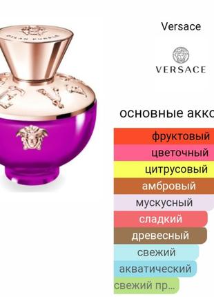 Пробник аромата versace pour femme dylan purple versace2 фото