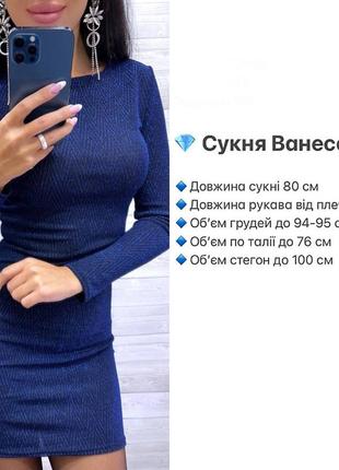 Платье 4