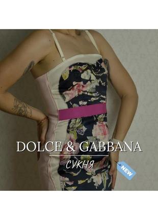 Платье dolce &amp; gabana (оригинал)