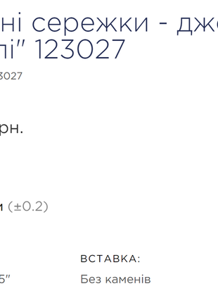 Срібні сережки джекети, трансформери 2 в 1 oniks онікс емілі6 фото