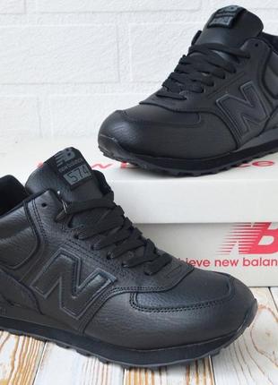 New balance 574 кросівки чоловічі чорні шкіряні топ якість зимові з хутром ботінки сапоги високі теплі шкіра