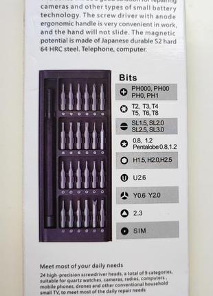 Набор магнитных отверток 25 в 1