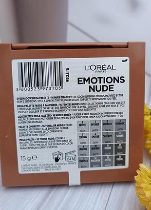 Палітра тіней для повік і рум'яна для обличчя l'oreal paris emotions of nude 17 г