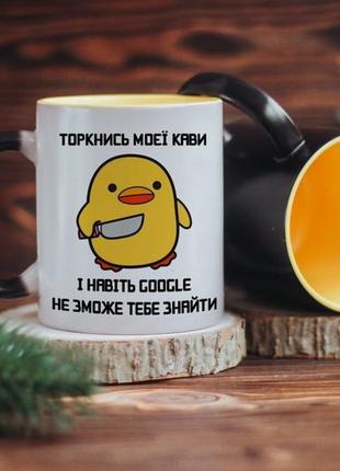 Чашка хамелеон уточка