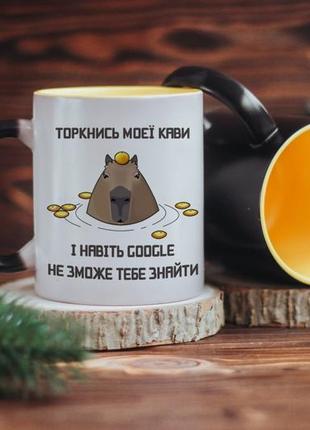 Чашка хамелеон капибара