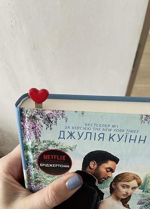 Закладка для книги