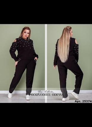 Прогулочный костюм