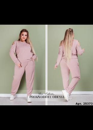 Прогулочный костюм