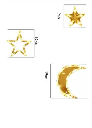 Гирлянда светодиодная штора звезда и луна 2.5 метра 138led 12 звезд 220в6 фото