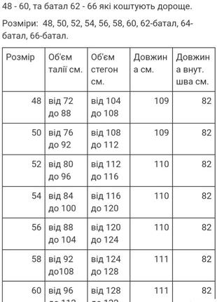 Утеплені баєчкою класичні брюки з завищеною талією(темно-сині, чорні). розміри : 48-60,і батали62-662 фото