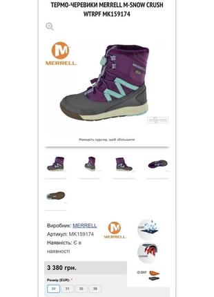 Черевики merrell (usa) оригінал10 фото