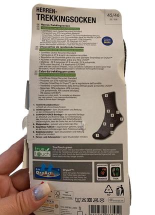 Треккинговые носки