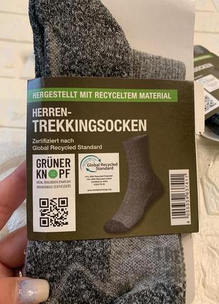 Треккинговые носки